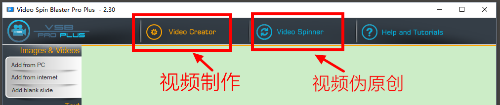 Video Spin Blaster 