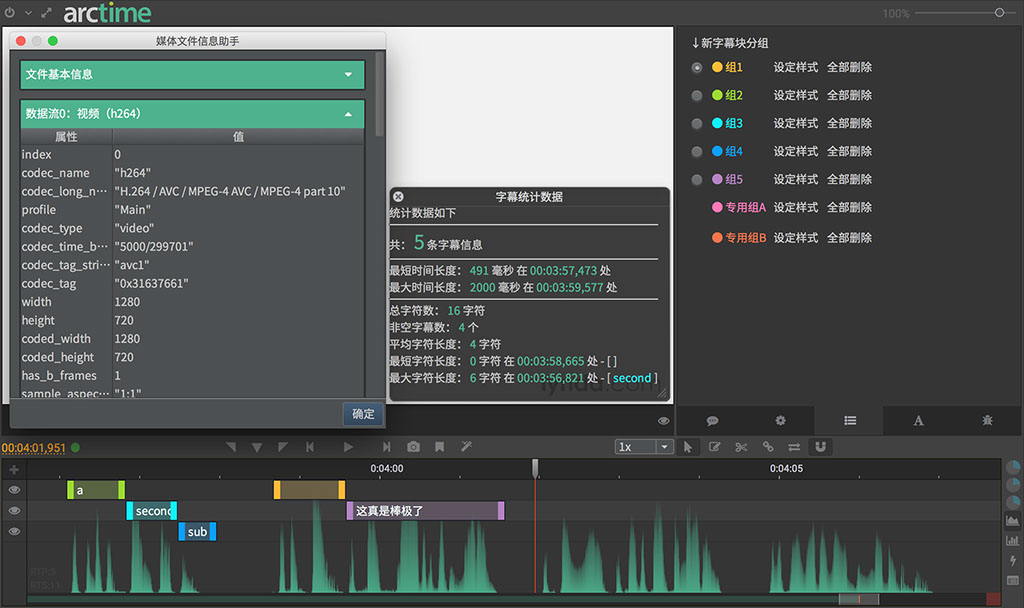 ArcTime
