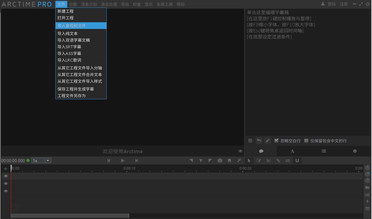 视频加字幕软件