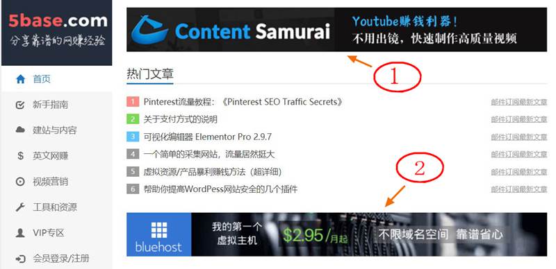 联盟广告