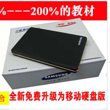 移动硬盘cod