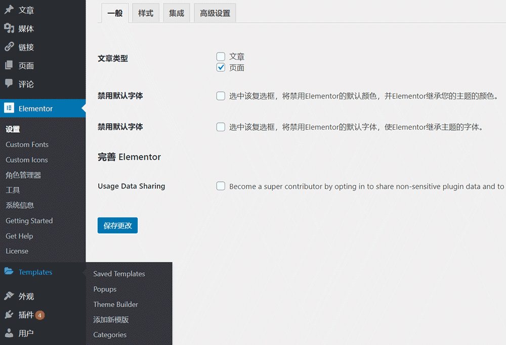 elementor_pro