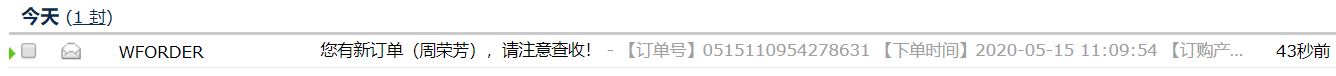 cod订单1