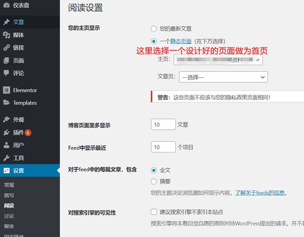 wordpress首页