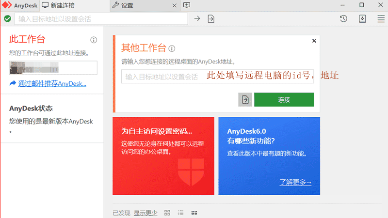 anydesk