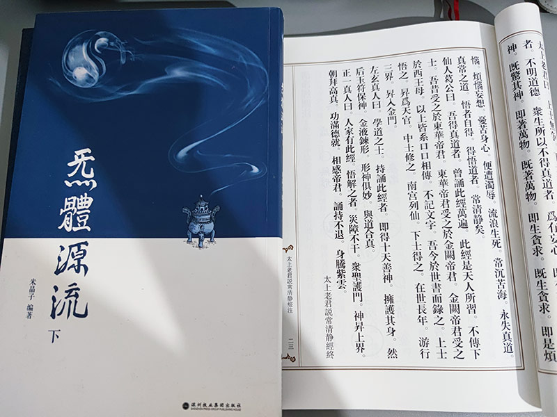 炁体源流