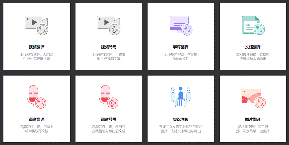 网易见外 字幕