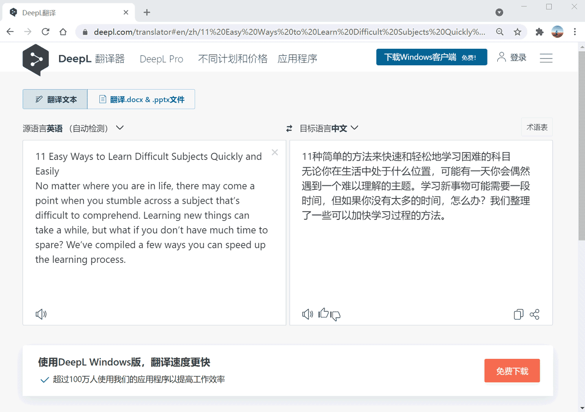 谷歌翻译
